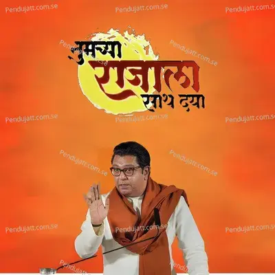 Tumchya Rajala Sath Dya - Adarsh Shinde album cover 