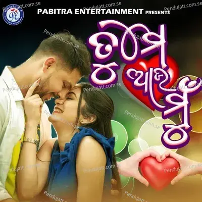 Tume Aau Mu - Kumar Deepak album cover 