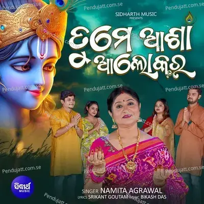 Tume Asha Alokara - Namita Agrawal album cover 