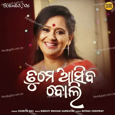 Tume Asiba Boli - Susmita Das album cover 