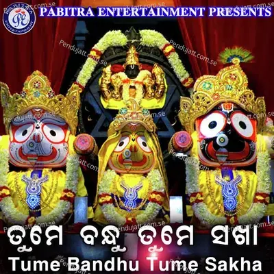 Sate Mo Age Padiba - Mili Ratha album cover 