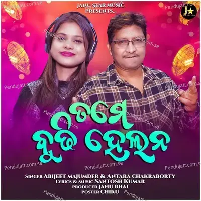 Tume Budhi Helana - Abhijit Majumdar album cover 