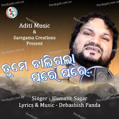 Tume Chali Gala Pare Pare - Humane Sagar