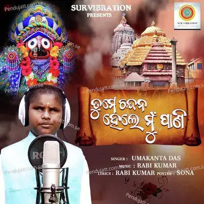 Tume Chandana Hele Mu Pani - Umakanta Das album cover 