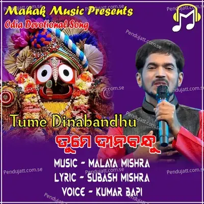 Tume Dinabandhu - Kumar Bapi album cover 