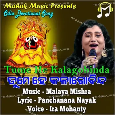 Tume He Kalagobinda - Ira Mohanty album cover 