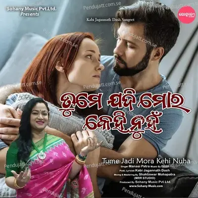 Tume Jadi Mora Kehi Nuha - Manashi Patra album cover 