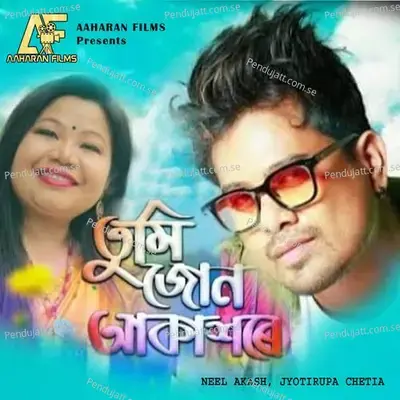 Tume Joon Akakhore - Neel Akash album cover 