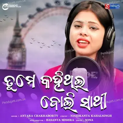 Tume Kahithila Boli Sathee - Antara Chakraborty