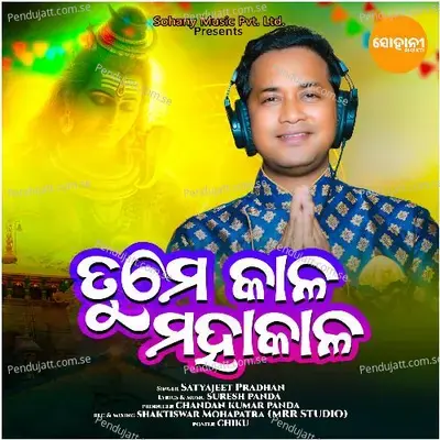 Tume Kala Mahakala - Satyajeet Pradhan