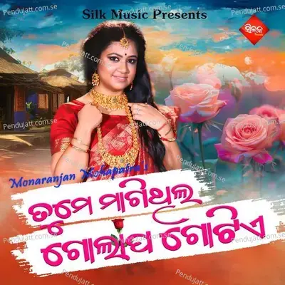 Tume Magithila Golapa Gotia - Sohini Mishra album cover 