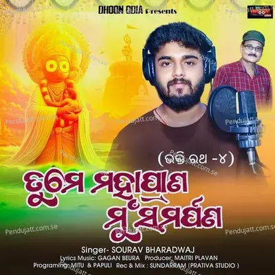 Tume Mahaprana Mun Samarpana - Sourav Bharadwaj album cover 