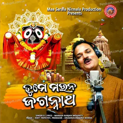 Tume Mauna Jagannath - Manash Ranjan Mohanty album cover 