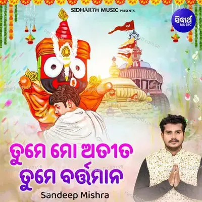 Tume Mo Atita Tume Bartamana - Sandeep Mishra album cover 