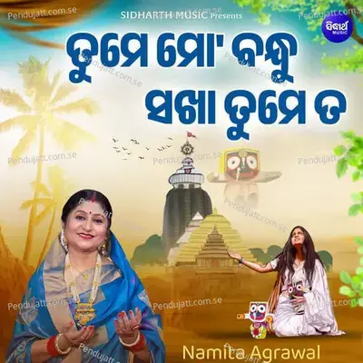 Tume Mo Bandhu Sakha Tume Ta - Namita Agrawal album cover 