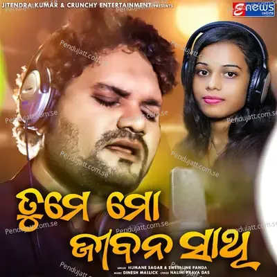 Tume Mo Jibana Sathi - Humane Sagar album cover 