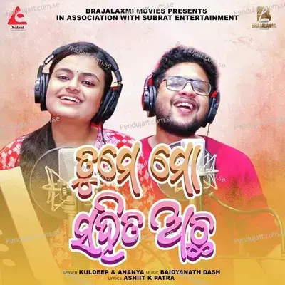 Tume Mo Sahiha Achha - Kuldeep Pattanaik album cover 