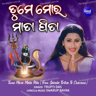 Tume Mora Mata Pita mp3 song