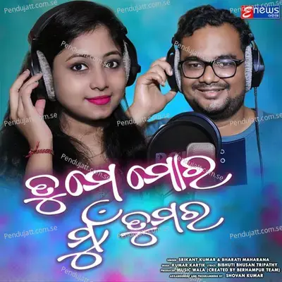 Tume Mora Mun Tumara - Srikant Kumar album cover 