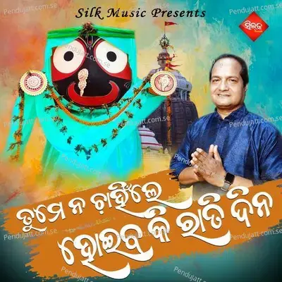 Tume Na Chahinle Hoibaki Rati Dina - Saurav Nayak album cover 