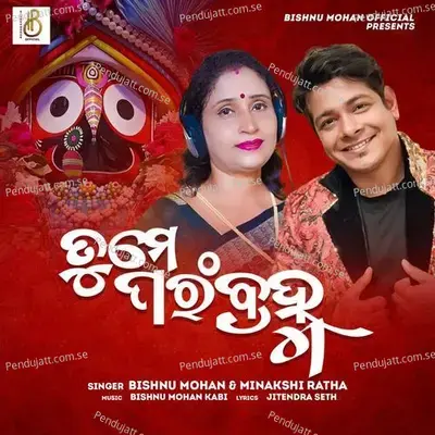 Tume Parambramha - Bishnu Mohan Kabi album cover 