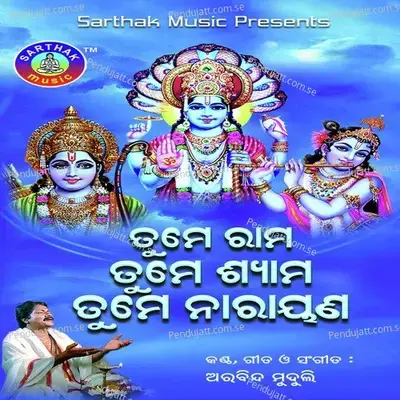 Tume Rama Tume Narayan - Arabinda Muduli cover album