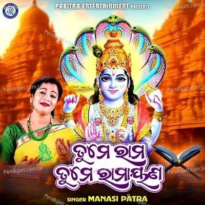 Tume Rama Tume Ramayana - Manasi Patra album cover 