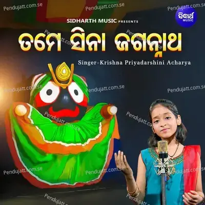 Tume Sina Jagannatha - Krishna Priyadarshini Acharya album cover 