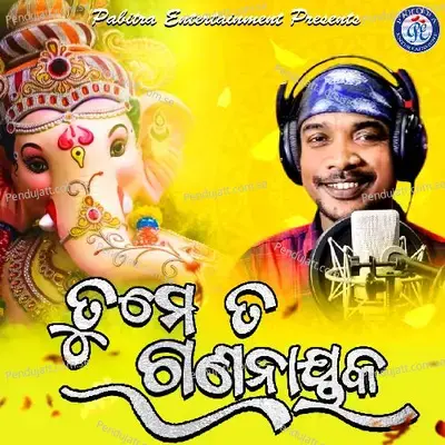 Tume Ta Gananayaka - Kumar Dillip