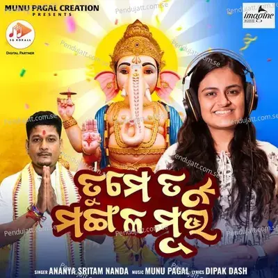 Tume Ta Mangala Murti - Dipak Dash album cover 