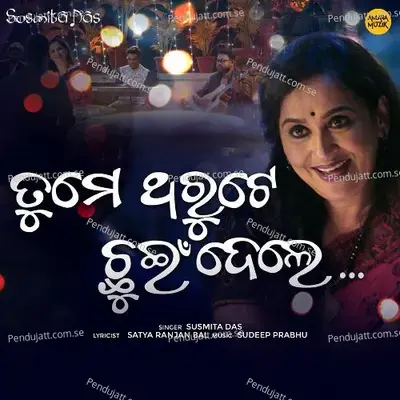 Tume Tharute Chhuin Dele - Susmita Das album cover 