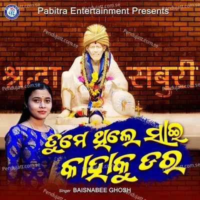 Tume Thile Sai Kahaku Dara - Baisnabee Ghosh album cover 