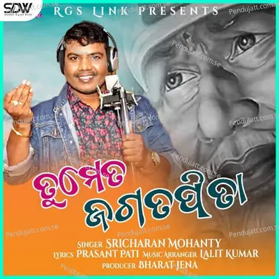 Tumeto Jagatapita - Sricharan Mohanty album cover 