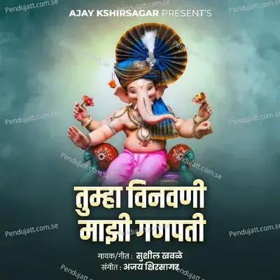 Tumha Vinavani Majhi Ganpati - Sushil Khawale album cover 