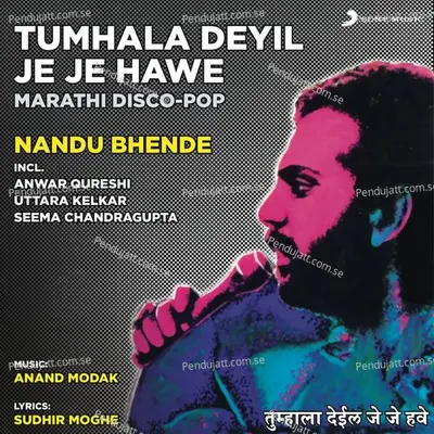 Gaana Majha Ani Mi Gaanyachi - Uttara Kelkar album cover 