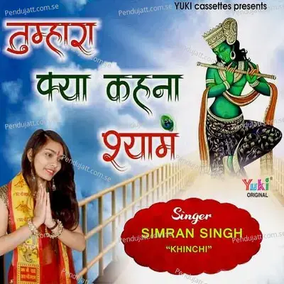 Tumhara Kya Kehna Hai Shyam - Simran Singh Khinchi album cover 