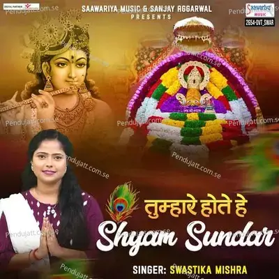 Tumhare Hote Hey Shyam Sundar - SWASTIKA MISHRA album cover 