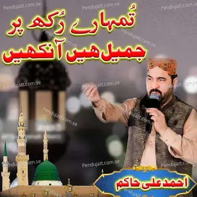 Tumhare Rukh Par Jami Hain Aankhain - Ahmed Ali Hakim album cover 
