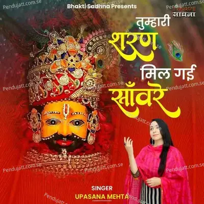 Tumhari Sharan Mil Gayi Sanware - Binny Narang