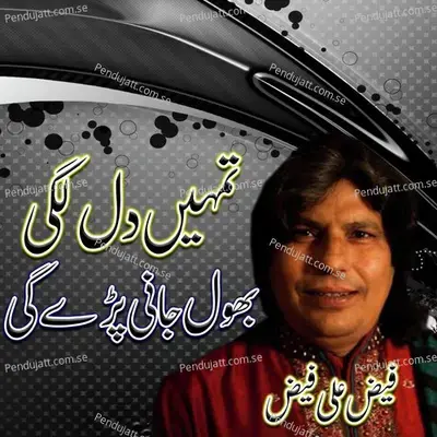 Tumhein Dillagi Bhool Jani Paregi - Faiz Ali Faiz album cover 