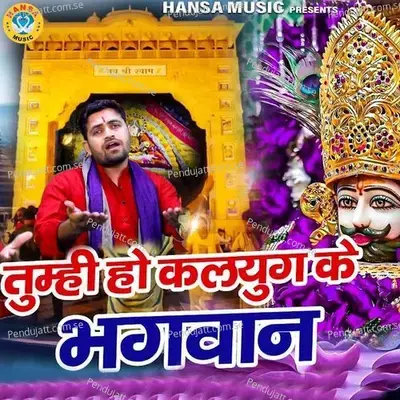 Tumhi Ho Kalyug Ke Bhagwan - Gyanendra Sardhana album cover 