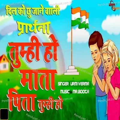 Tumhi Ho Mata Pita Tumhi Ho - Urmi Verma album cover 