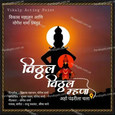 Tumhi Vitthal Vitthal Mhana - Raju Yashwant album cover 