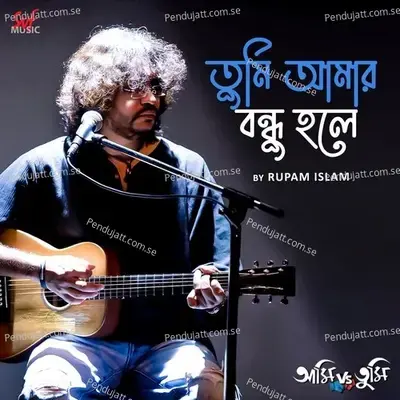 Tumi Aamar Bondhu Hole - Rupam Islam album cover 