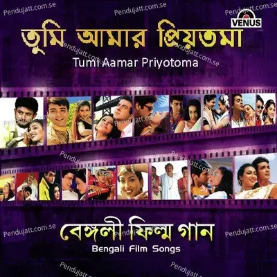 Ake Ake Du - Amit Kumar album cover 