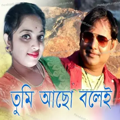 Tumi Acho Bolei Amar - Nurul Sagarpreet album cover 
