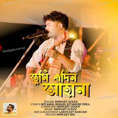 Tumi Adin Ahana - Biswajit Gogoi album cover 