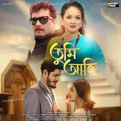 Tumi Ahi - Lipika Goswami album cover 
