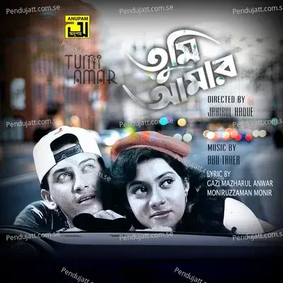 Tumi Amar - Gazi Mazharul Anwar album cover 