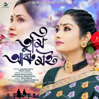 Tumi Aru Moi - Sagarika Dutta album cover 